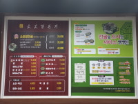 소보양본가 용암점