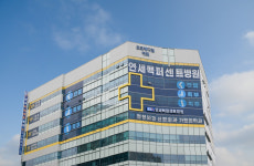 연세백퍼센트병원