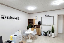 미스터홈즈부동산공인중개사사무소 울산울주센터