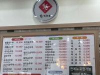 표가네명품순두부 강서점