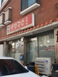 대흥손칼국수