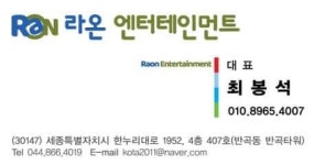 라온엔터테인먼트