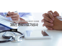 종로의료기상사