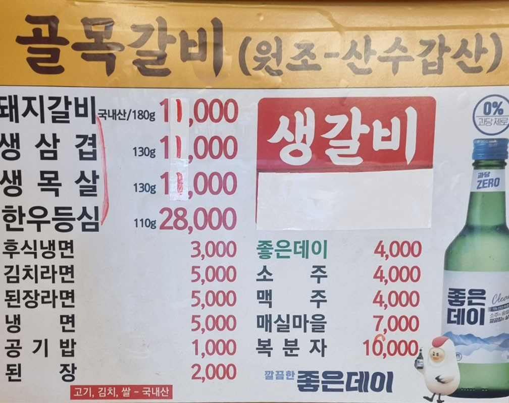 원조초량갈비 이미지