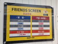 프렌즈 닥터스크린