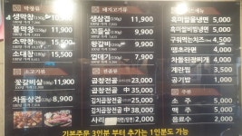 불막열삼 아산장재점
