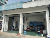 카포스 태극모터스