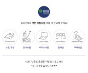 골프존파크 서면비발디점