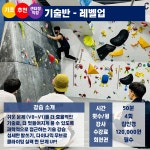 매드짐 광명클라이밍센터