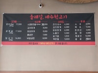 올레길 제주 뒷고기 송정점