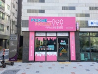 픽미픽미아이스 안심뉴타운점
