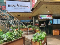 이태리부대찌개 잠실역점