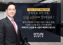 변호사김용일법률사무소 부동산 상속 전문
