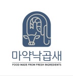 마약낙곱새 성산점