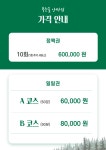 푸른솔안마원