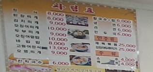 한솔식당