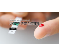 종로의료기상사