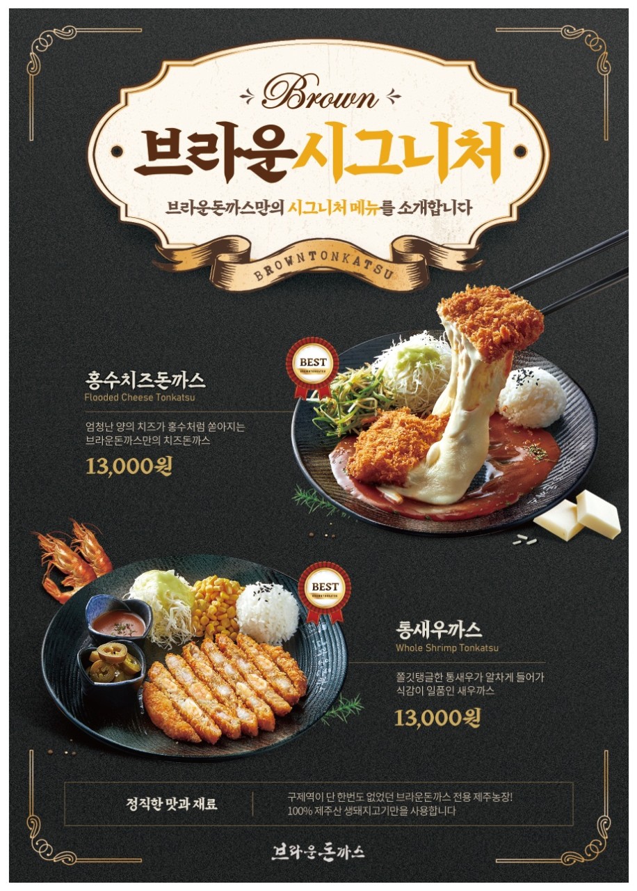 브라운돈가스 이미지