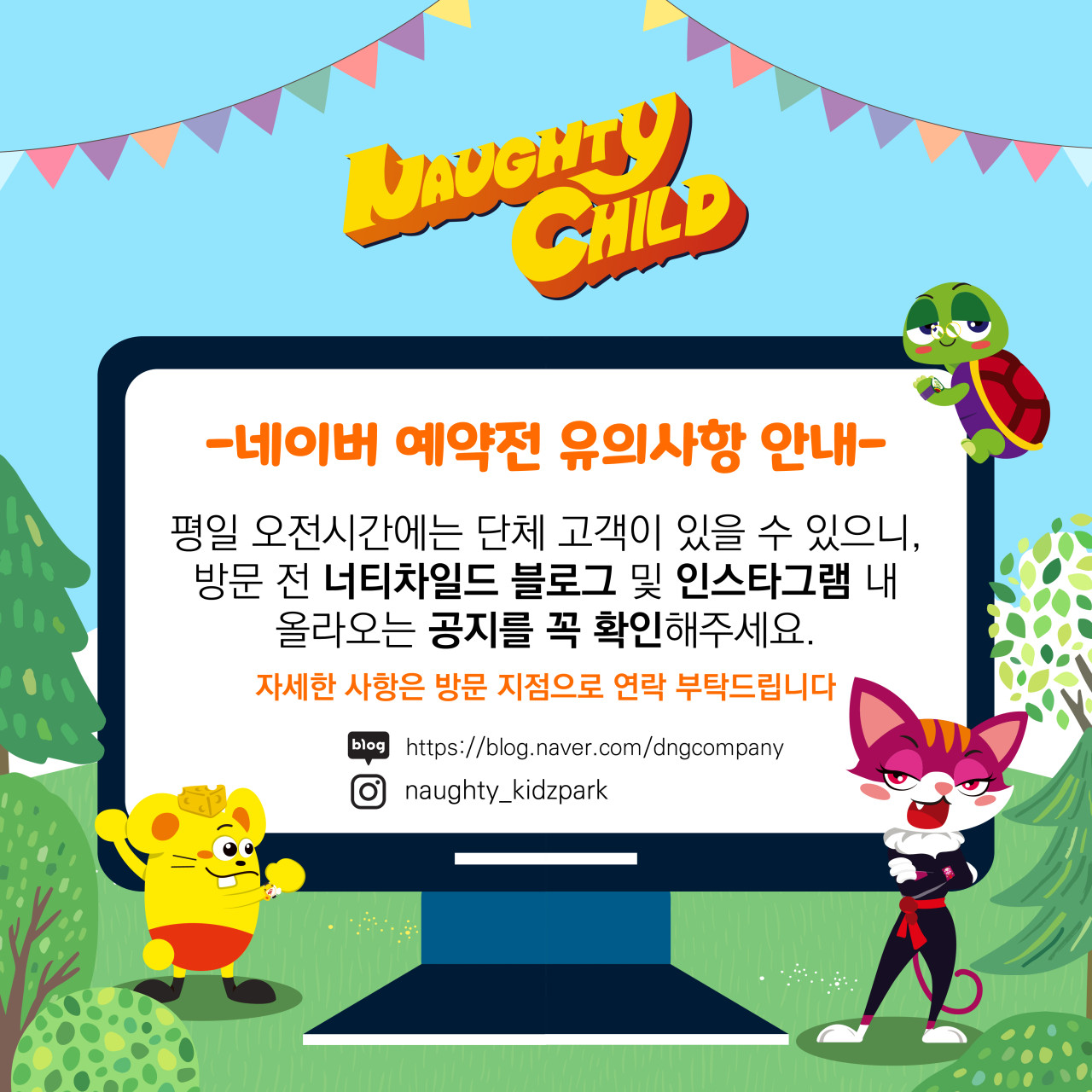 너티차일드 용인점 이미지