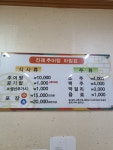 진례추어탕