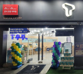 SK텔레콤 제이스대리점 서로점