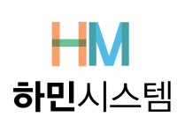 하민시스템