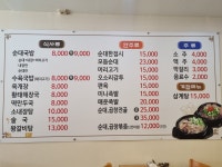 뽕순이네순대국밥