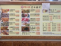 황소가한우곱창 동백직영점
