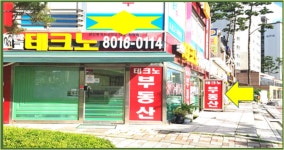 판교테크노공인중개사사무소