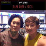 킹스짐 방학점