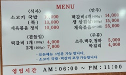 자연식당