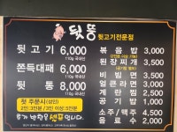 뒷뚱