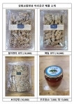강화교동한과 아리곳간