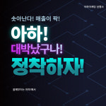 아하마케팅