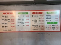 참나무집 민물장어 산꼼장어
