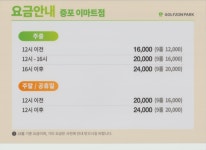 골프존파크 증포이마트점
