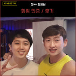 킹스짐 방학점