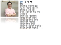 김정백내과의원