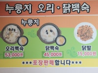 동원정