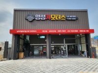 영성카모터스
