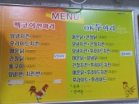 멕코이치킨 밀양점