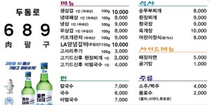 두동로689