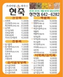 현죽 제천청전점