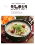 궁정물산