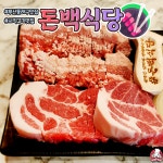 돈백식당 사직점