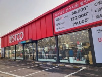 STCO 하남아울렛점