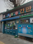 두광사