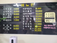 할매집밥