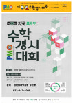캡틴플래닛김쌤푸르넷