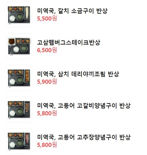 착한고등어 이미지